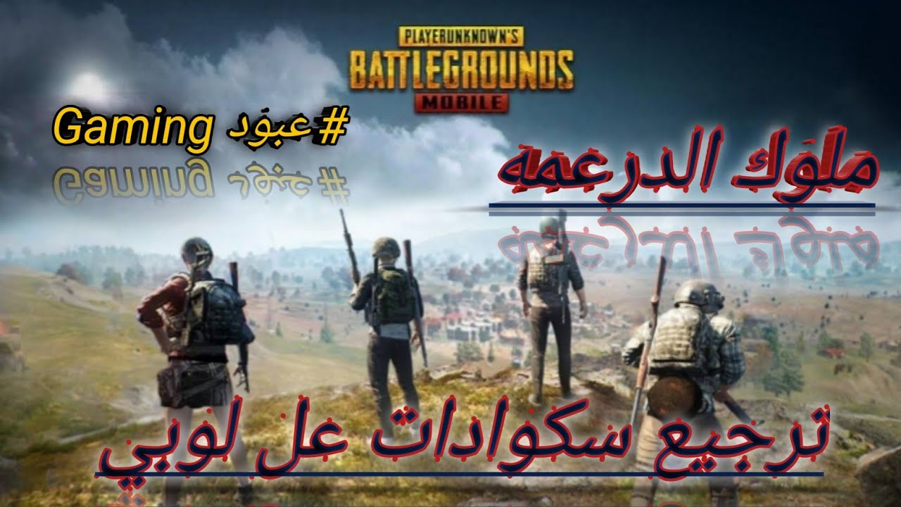 pic عبود ببجي بث مباشر ssmbeton ru