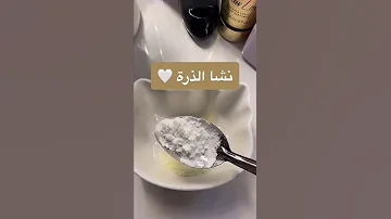 ماسك لازالة اثار الشمس ماسك ماسكات وصفات صيف شمس 