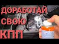 НОВАЯ ЛАДА ГРАНТА ФЛ -ВОЙ КПП ПОСЛЕ ОБКАТКИ? Доработка вазовской МКПП (lada granta седан FL 2020)