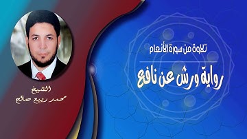 اربعة دقائق تريح القلب من الهموم - القارئ محمد ربيع صالح