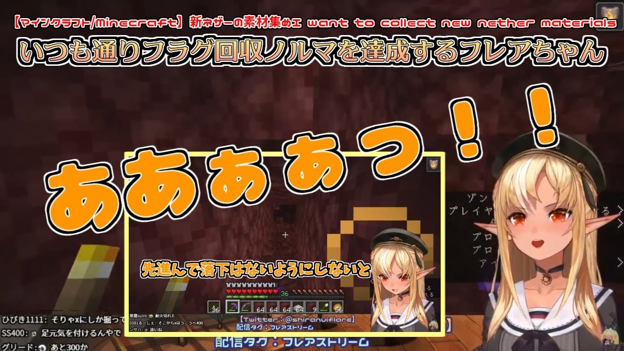 【マインクラフト】いつも通りフラグ回収ノルマを達成するフレアちゃん【不知火フレア】