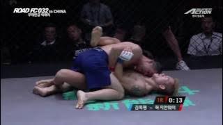 XIAOMI ROAD FC 032 He Jianwei(허 지안웨이)  vs. Kim Ok-Myoung(김옥명)