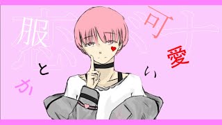 Otokonoko