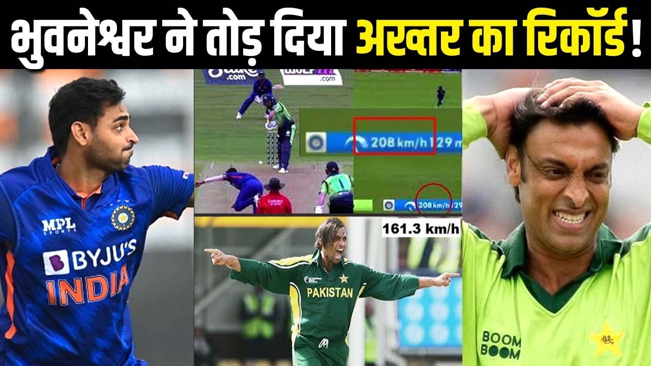 Bhuvneshwar Kumar Fastest Ball Bhuvneshwar Kumar 201 KMPH Bhuvneshwar