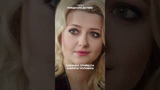 Дізналась про зраду чоловіка, коли коханка приїхала до них з дитиною!   #film #serial #новісеріали
