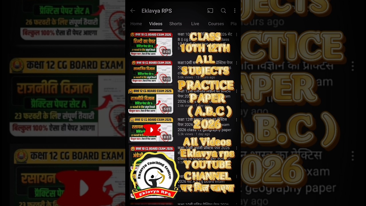 Cg Board 2026 Papers pdf 