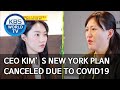 CEO Kim’s New York plan canceled due to Covid19 [Boss in the Mirror/ENG/2020.06.04]