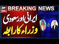 Iranian and Saudi Foreign Ministers Hold Phone Conversation | Breaking News