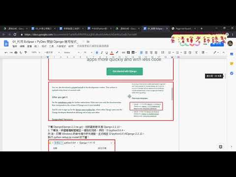 02 建立專案與DJANGO設定重點