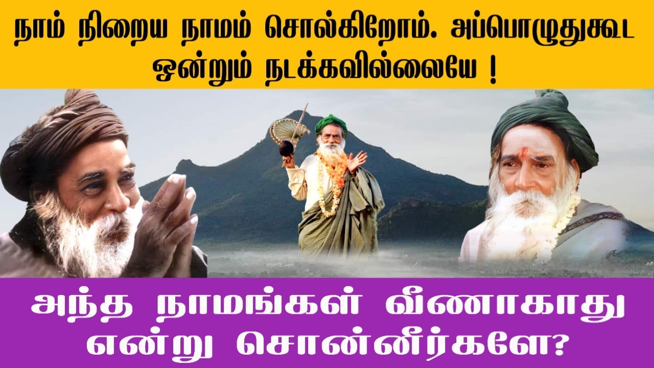 அது ஆசிர்வாதம்‌ என்று தெரிந்துக்‌ கொள்வதே கஷ்டமாய்‌ இருக்கும்‌ போது அதற்காக... | Yogi Ramsuratkumar