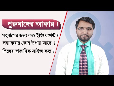 ভিডিও: 0.001 ইঞ্চি কত পুরু?