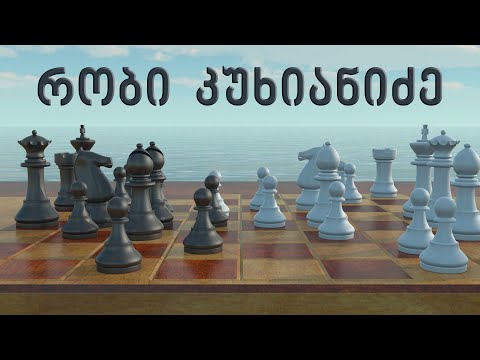 რობი კუხიანიძე (Outsider) - ომი