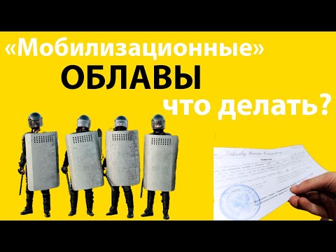 Что делать, если вас остановили и вручают повестку