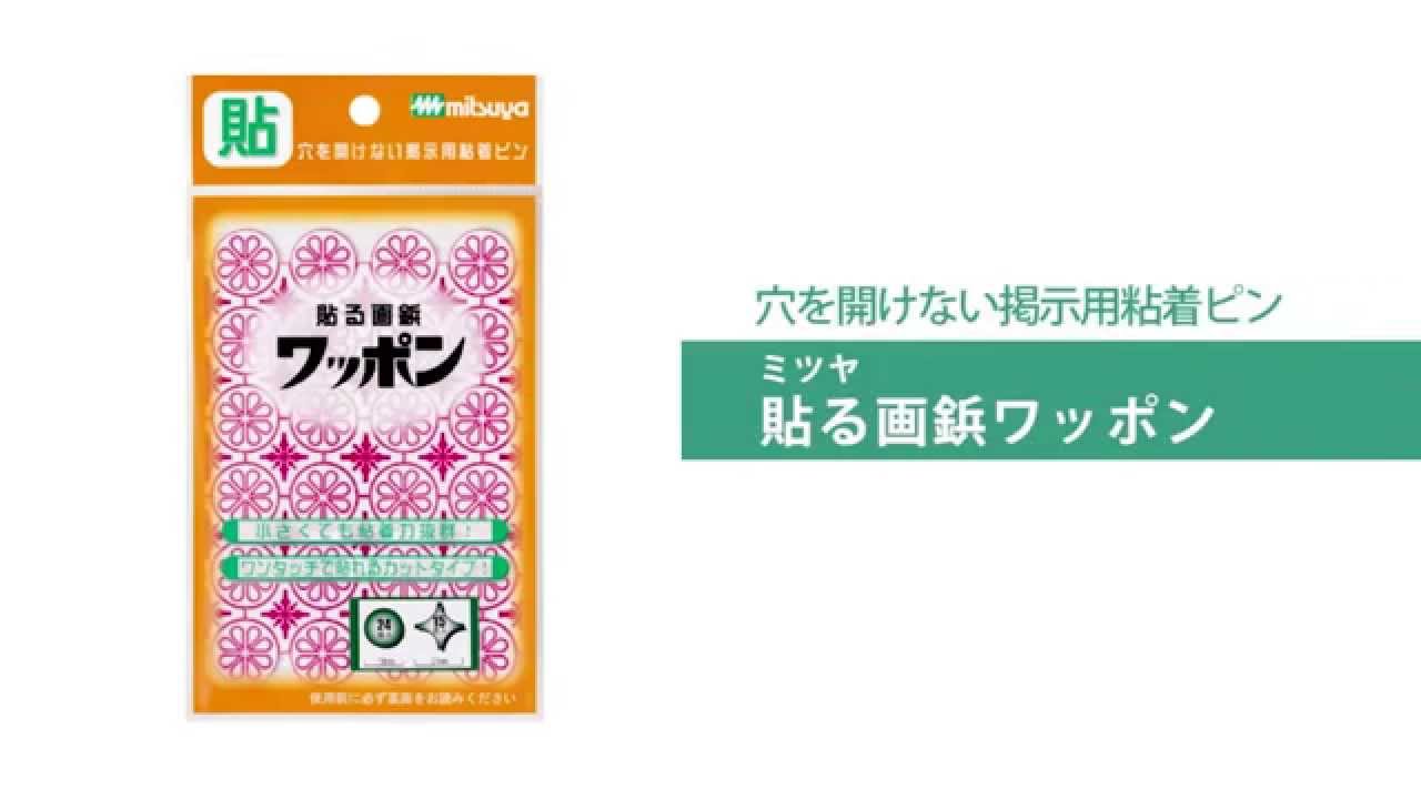 ヤマニパッケージ ワッポン 強力粘着シール わっぽん シート入数 丸型 片・ダイヤ 片 ネット通販の