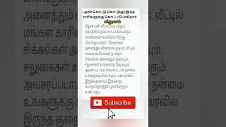 மிதுனம் ராசி புதன் பகவானால் செல்வம் கொட்ட போகும் நேரம் #mithunam #astrology #jothidam #shorts