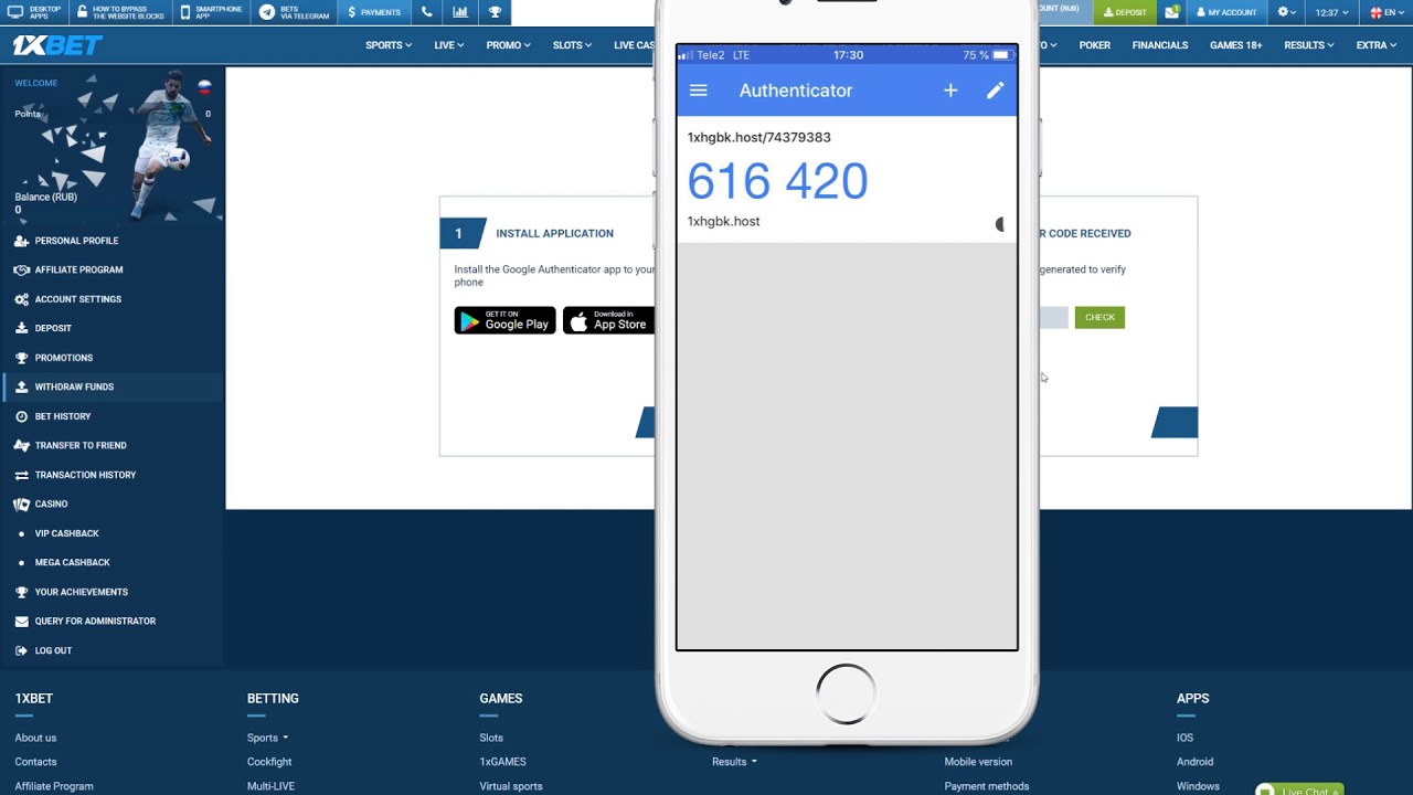 Как отключить двухфакторную авторизацию 1xbet? - блог про компьютеры и их настройку