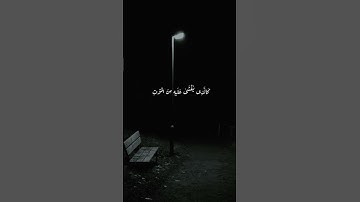 فَإِذا جاءَ الخَوفُ رَأَيتَهُم يَنظُرونَ إِلَيكَ | محمد صديق المنشاوي | سورة الأحزاب