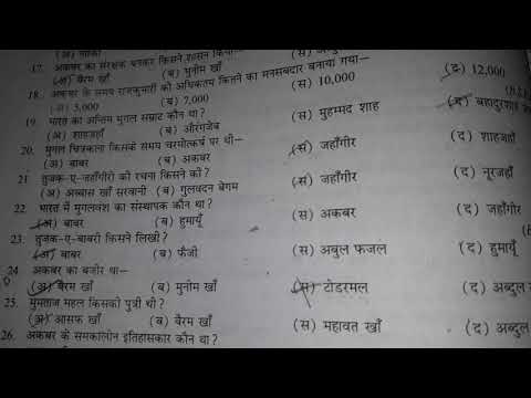 class 12 history chapter 6 question answer part 2