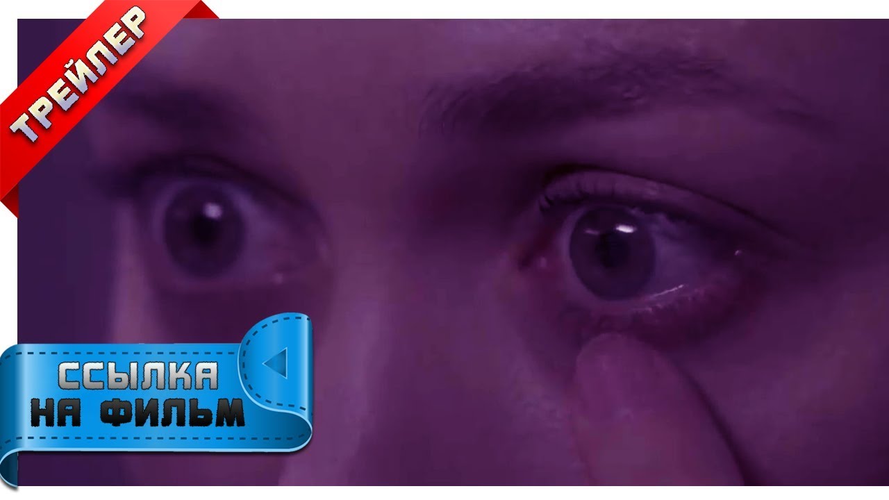 Мара Пожиратель снов 2018. Ссылка на фильм. Русский трейлер. - YouTube
