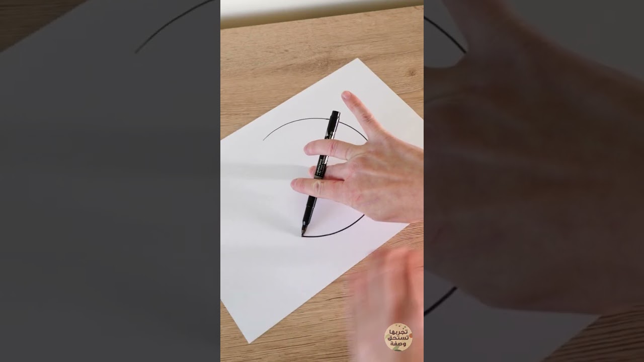 خدعة رسم الدائرة التي ستستخدمها بالفعل