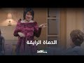 الحماه الرايقة رزق على شاهد 🎬