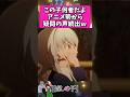 この子何者だよ...アニメ勢から疑問の声が... #反応集 #推しの子 #shorts