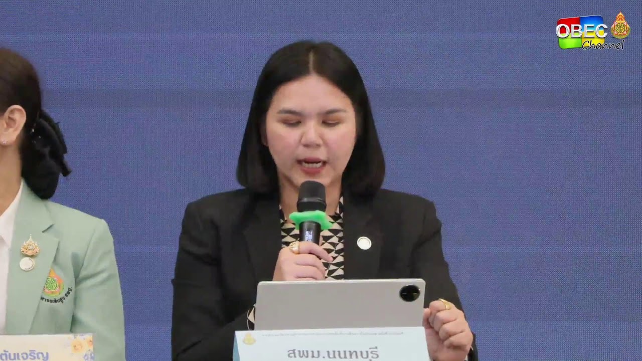 ประชุมผู้อำนวยการเขตพื้นที่การศึกษาทั่วประเทศ ครั้งที่ 2/2568