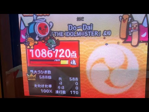 【太鼓の達人12増量版】Do-Dai 全良/ダブル