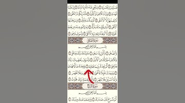 #القارئ # فؤاد أحمد# الحبشي#سورة # الضحى# بي صوت جميلة# ورائعة جدا #