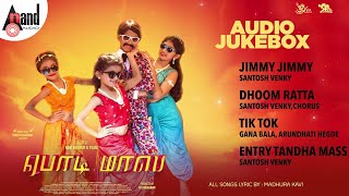 Podi Mass | Audio JukeBox | Ravi Basrur | Omkar Movies | High Hopes Film Factory