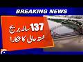 137-Year-Old Historic Bridge in Dangerous Condition | Geo News