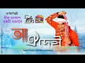 Aiyoi Dehi | Neel Akash | Dorothy Birdoloi | New Assamese Hit Song 2018 Mp3 Song