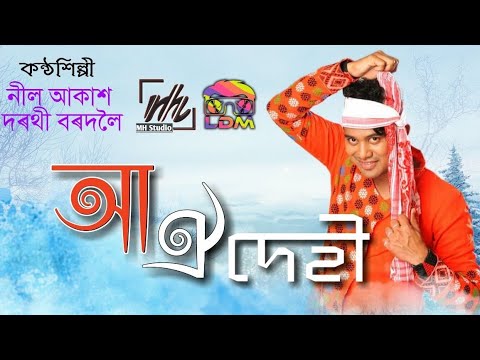 Aiyoi Dehi  Neel Akash  Dorothy Birdoloi  New Assamese Hit Song 2018