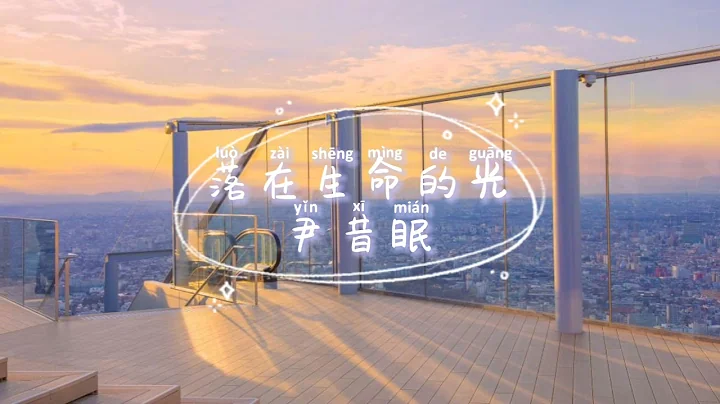 -  Luo Zao Sheng Ming De Guang