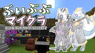 【ぶいぶぶマイクラ】まったりけんちく（予定）【altenoid & いっぱい】