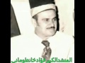 ذكر المداح المرحوم شيخ المنشدين الحاج فؤاد خانطوماني في جامع أسامة ابن زيد 
