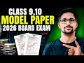 Model paper Class 9 and class 10 2026 board exam | Board exam model paper matric Sindh board exam
