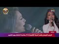 أغنية مليون شهيد للمطربة كارمن سليمان من الاحتفال بيوم الشهيد