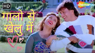 Galon Se Khelu Main | Kumar Sanu Hit Songs | Mithun Chakraborty | Love Song | Hitler (1998)