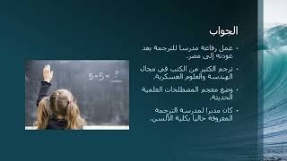 لغة عربية / أولى إعدادي / الترم الثاني / درس رحلات تاريخية سؤال وجواب