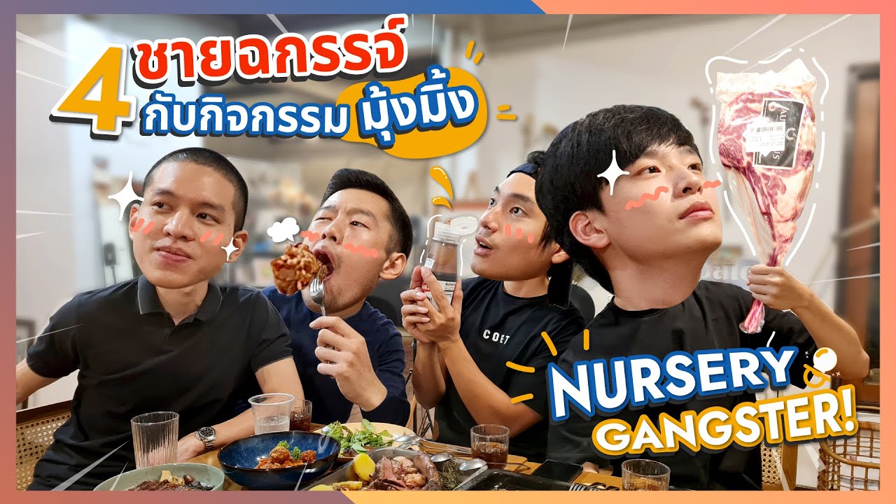 เน๋งพามาเจอ!!! แก๊งค์เพื่อนที่คบกันมา 25 ปี ความวุ่นวายระดับ Multiverse [ENG CC] | VlogNN EP.4