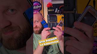 Что я нашел на барахолке? #retro #tech