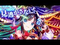 【クラフィ】『ワクワク萬福♪春節祭』【PV】