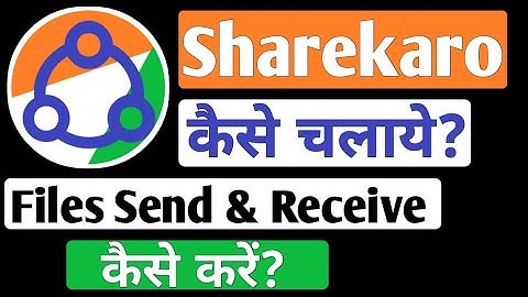 Sharekaro।।Sharekaro app।। how to use Sharekaro app।।Sharekaro app kese chalaye।।Sharekaro India