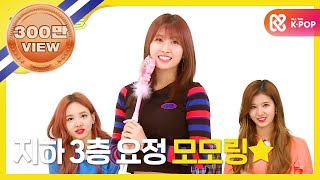 (EN/JP/PT) [Weekly Idol] ✨지하 3층 정의의 요정✨ 트와이스(TWICE) 세일러문 등장! 2탄! l EP.303