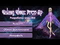 Звездная переодевалка / Construct 2 / разработка игры / #02