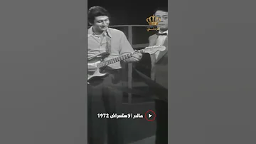 أسطورة الجيتار عمر خورشيد واستعراض مهاراته مع عبدالمنعم ابراهيم وهاني شاكر 