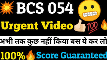Bcs 054🔥Most Important Video😲 | 100% Strategy💪