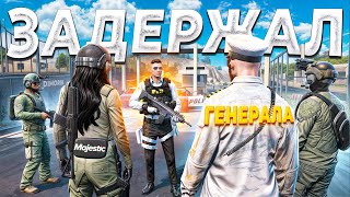 видео: ГОСНИК ЗАПУШИЛ САНГ И ЗАДЕРЖАЛ ГЕНЕРАЛА в GTA 5 RP / MAJESTIC RP картинка: ГОСНИК ЗАПУШИЛ САНГ И ЗАДЕРЖАЛ ГЕНЕРАЛА в GTA 5 RP / MAJESTIC RP