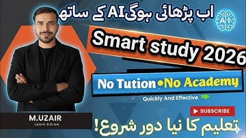 STOP Tuition Fee! ⚠️ Ye AI Tool Aapko 100% Free Pass Karwayega (2026) 